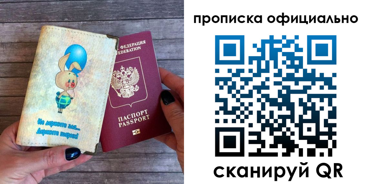 временная регистрация собственник в Гагарине