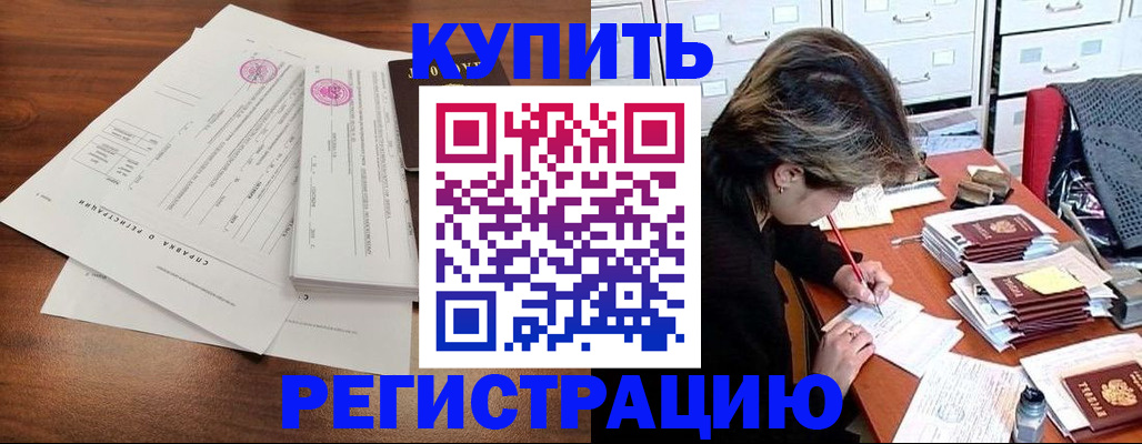 прописка для военкомата в Гагарине