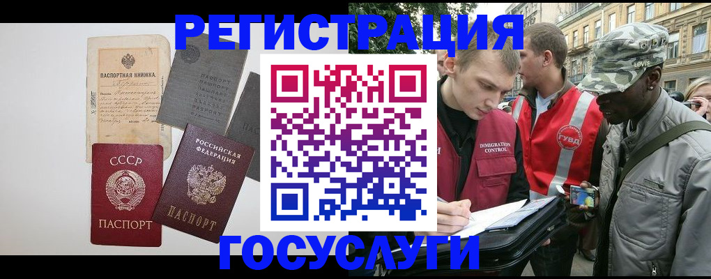 временная регистрация адрес в Гагарине