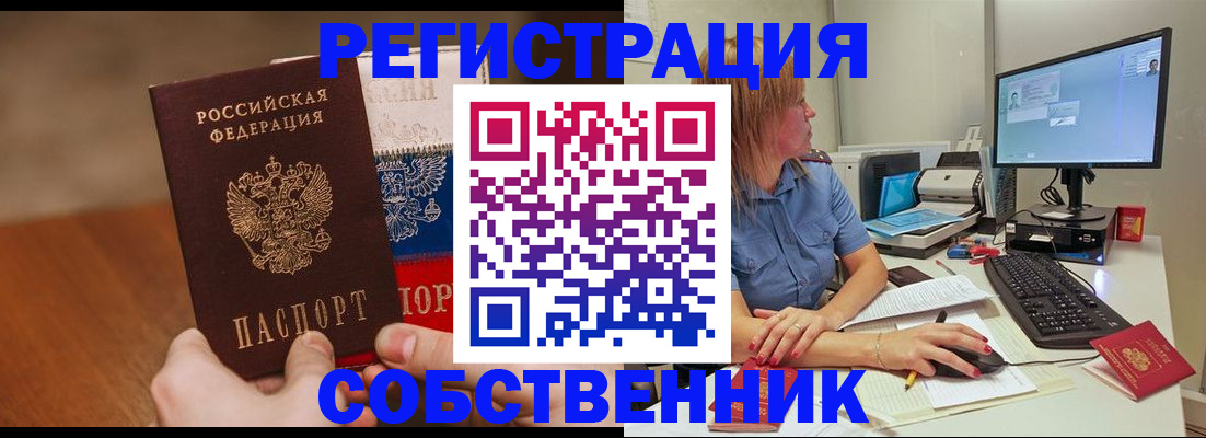 временная регистрация поиск в Гагарине