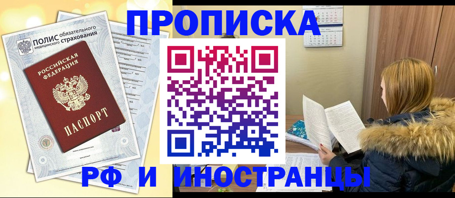 где прописаться в Гагарине