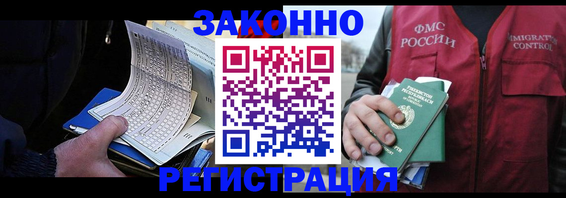 где прописаться в Гагарине