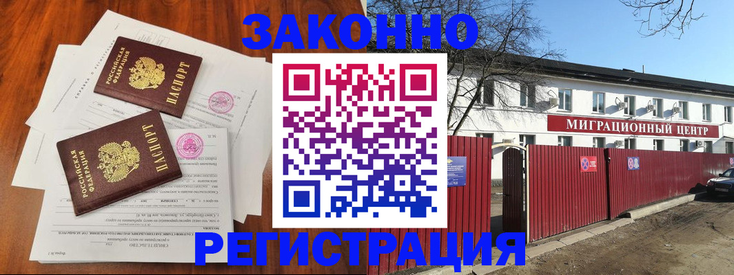 временная регистрация 2025 в Гагарине