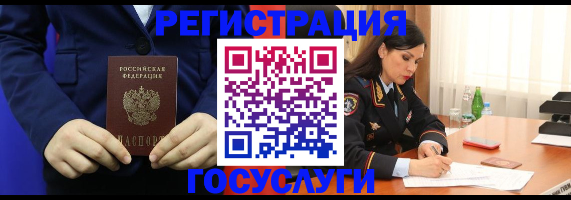 временная регистрация законно в Гагарине