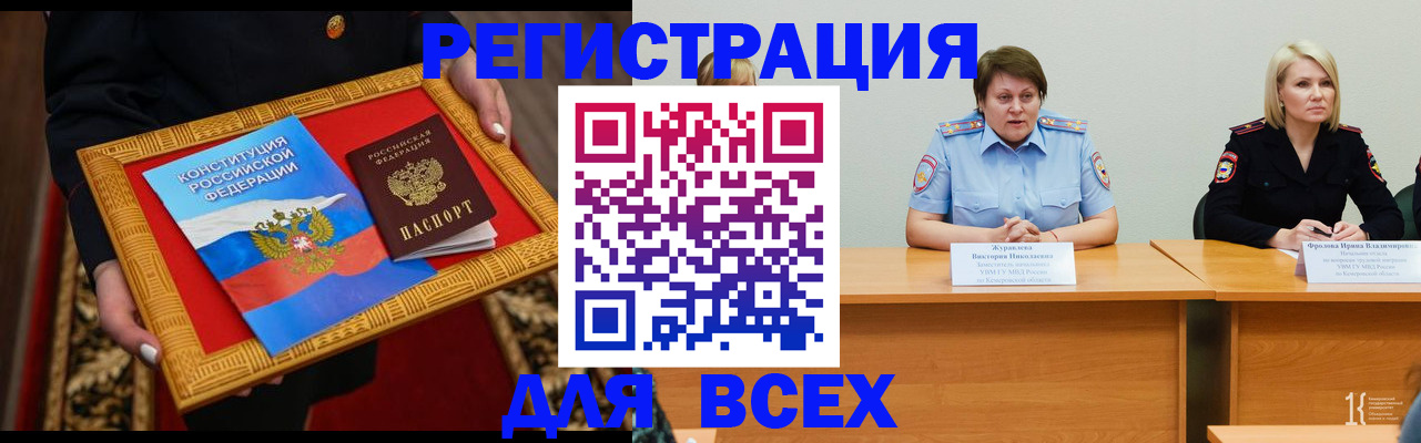 прописка штамп в Гагарине